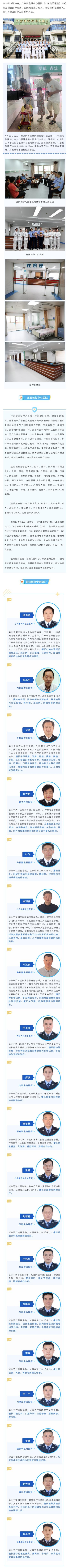 广东省监狱中心医院恢复社会医疗服务.jpg